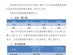 发布：2019年河北省普通高校招生各批各类录取控制分数线